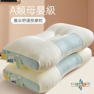 臺灣出貨🔥泰國乳膠枕 人體工學 彈力支撐 舒鼾 按摩顆粒 防蹣抗菌 平麵 枕頭 枕心 記憶枕 護頸 床單/床包/床罩枕