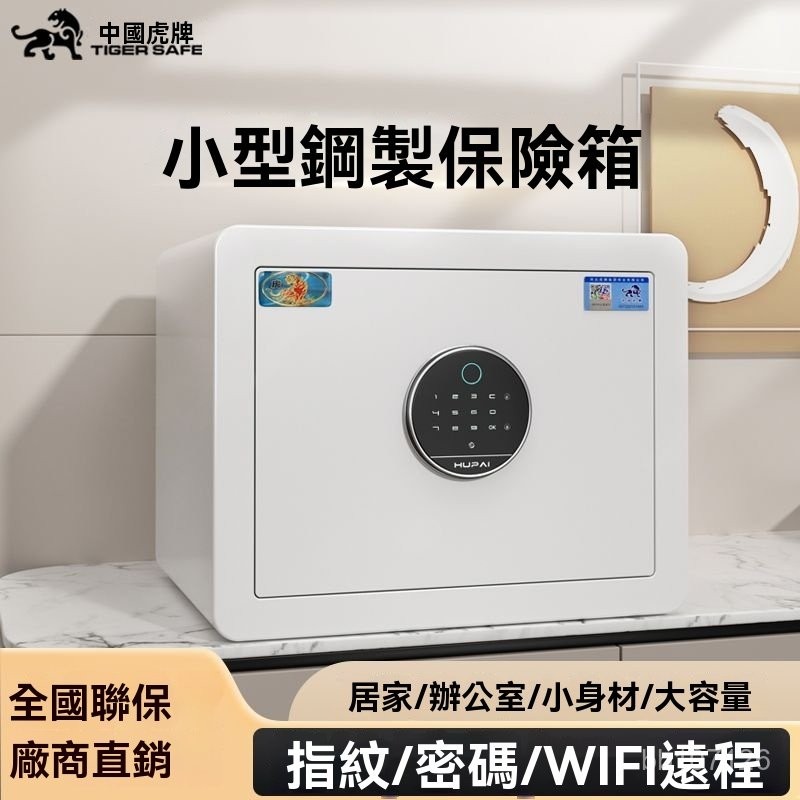 【廠傢直銷】虎牌保險櫃傢用大型商用辦公1.8米對開門金庫指紋雙門防盜保管箱1.5米珠寶書畵收藏防火防水保險櫃箱十大品牌