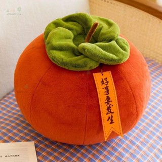 熱賣🎁新款家用高彈性抱枕【溫暖舒適觸感】好事要發生抱枕靠枕家居飾品毛絨玩具房間裝飾婚禮拋生菜柿子森活館