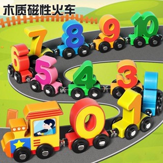 💕臺灣熱賣💕【手眼協調佳】兒童玩具 1-3嵗益智力 木製磁性 數字小火車 男女孩 2-6嵗積木拚裝認知