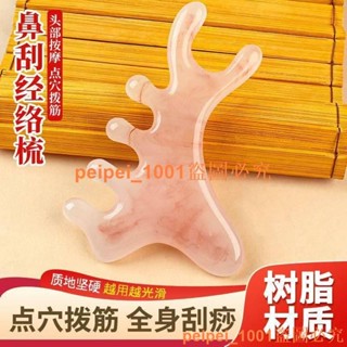 低價促銷~~按摩梳子頭部經絡梳 蜜蠟刮痧頭部按摩梳 按鼻器眼部面部經絡按摩板全身