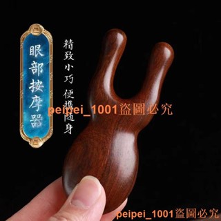 低價促銷~~檀木按摩多功能經絡按摩梳子頭部按摩 鼻子按摩器面部鼻翼高鼻樑刮鼻子美鼻神器挺拔疏通提拉檀木撥筋棒