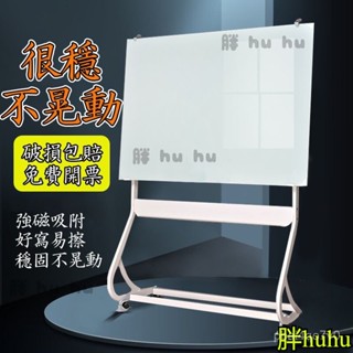 工廠直銷♥（免運）磁性鋼化玻璃 會議白板 白板寫字板 移動白板 投影白板 支架式黑板 敎學 辦公培訓