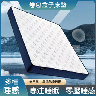 嘉森 出貨 獨立筒床墊 20公分獨立彈簧護腰乳膠軟硬加厚捲包床墊 記憶棉家用床墊 單人床墊雙人床墊 正品記憶盒子床墊
