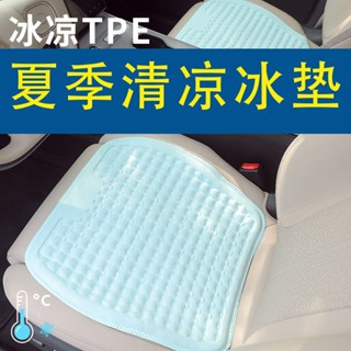 🔥臺灣出貨🔥汽車凝膠坐墊屁墊蜂窩冰墊車用夏季涼墊辦公室椅子墊學生車載座墊