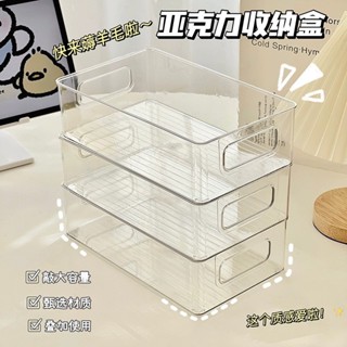 臺灣出貨✨桌麵收納盒亞克力化妝品透明收納筐家用廚房儲物盒宿捨整理置物架
