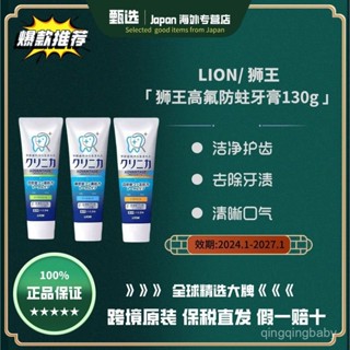 🔥現24H桃園出庫📣【保稅直髮】日本LION獅王高氟酵素牙膏防蛀去牙漬正畸日版130g【Qingqing優選】