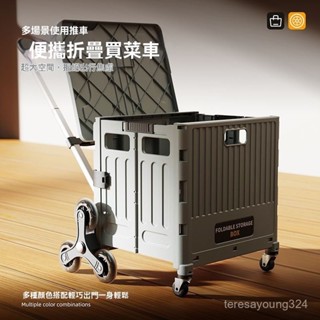 高階品質🎁免運🚚 戶外買菜車 車載折疊超市購物車 便捷家用小拉車 爬樓拉桿露營小推車