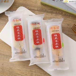 ✨新鮮貨+熱銷 桂花條頭糕 紅豆味桂花糕 老式傳統糕點 淘樂福桂花條頭糕 糯米糕點 休閒零食桂花條頭糕 紅豆味