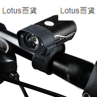 熱賣🎈腳踏車頭燈 USB 可充電腳踏車燈鋁合金警示燈防水腳踏車前燈帶 5 種燈光模式適用於山地腳踏車公路腳踏車Lotu