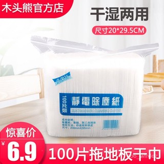 🐱 限時下殺 新款除塵紙 拖把紙 吸塵抹布 無塵紙 吸塵紙 除塵紙 驅塵氏 無塵氏 靜電拖把 靜電除塵 靜電 4DG