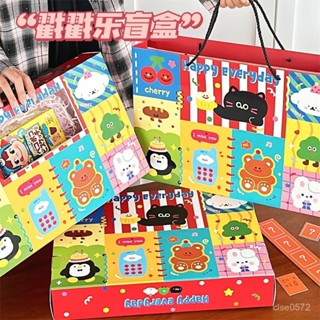 【限時殺價✨】卡通ins生日盲盒diy自製手提禮品盒洞洞盒可愛驚喜戳戳樂禮盒