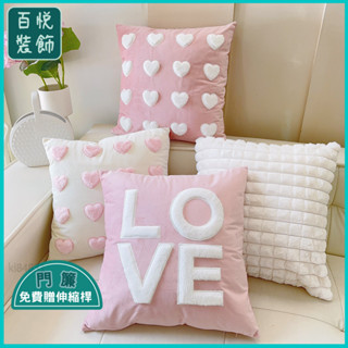 🔥桃園出貨⚜️【99%好評率】愛心毛絨兔子粉色刺繡抱枕 沙髮客廳公主風床頭靠墊少女心靠枕套