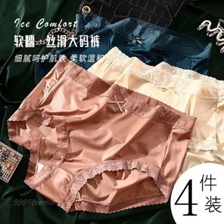 【雅格菲】 臺灣出貨 法式宮廷風 緞面絲滑 大尺碼無痕內褲 中腰 包臀 微收腹 三角褲 女生內褲大尺碼