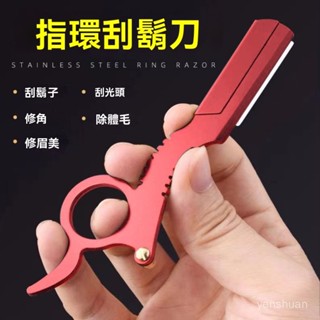 💥爆款💥 [臺灣熱銷]刮鬍刀 剃鬚刀手動男士刀片式刮刀理髮店專用老式剃刀剃頭刮臉刀