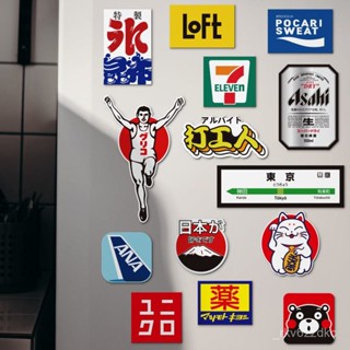 🌈臺灣熱賣 日本標誌旅遊紀念冰箱貼裝飾軟磁貼打工人創意汽車磁力貼個性家居