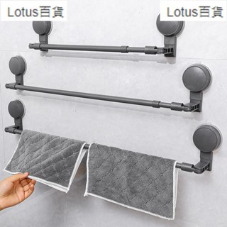 熱賣🎈創意可調節伸縮桿毛巾架帶吸盤 - 家用多用途抹布拖鞋收納桿Lotus