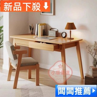 【小環優選】學習桌 辦公桌 工作臺 臥室桌子 書桌 電腦桌 書桌學生家用學習桌 臥室實木腿電腦桌 臺式簡易辦公桌工作