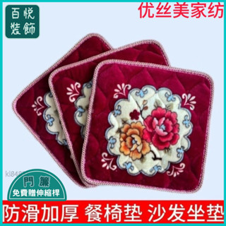 🔥桃園出貨⚜️加厚毛絨坐墊冬季保暖屁股墊防滑椅子墊家用沙髮餐廳汽車凳子坐墊
