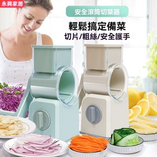 滾筒切片器切片機堅果研磨器土豆擦絲切絲刨絲器多功能切菜器廚房神器 家用好物 廚房優選 傢俱神器 廚房網紅推薦 廚房模具
