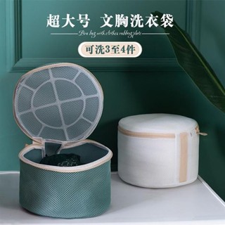 😎限時優惠😎免運 加大內衣袋文胸袋洗衣機專用防變形洗衣袋護洗袋家用清洗網袋網兜