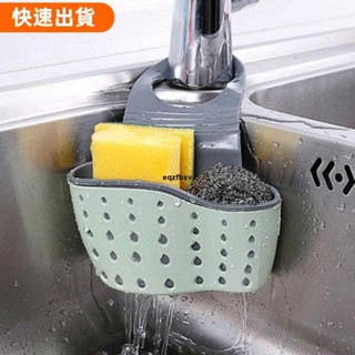天天優選✿居家加厚款水槽塑膠瀝水籃收納掛籃廚房小用品廚具置物架收納架瀝水架
