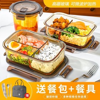 【傢之派】玻璃飯盒微波爐專用加熱飯盒上班族適明保鮮盒分隔大容量餐碗帶蓋
