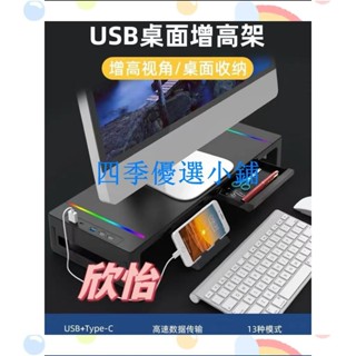 電腦顯示支架/桌面增高架/臺式電腦支架/多功能帶抽屜USB無線充電收納置物架