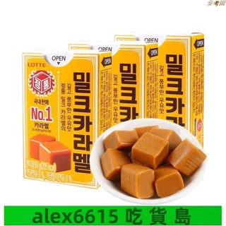 ✨好喫#自由#免運 韓國進口樂天焦糖味牛奶糖 50g/盒 軟糖太妃糖 休閒零食 喜糖伴手禮