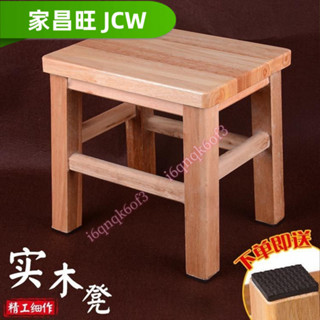 【家昌旺】橡木實木小凳子家用成人矮凳橡木小方凳木板凳椅子小木凳涼板椅