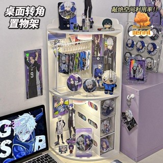吧唧展示架 桌面收納架 穀子收納 公仔娃娃展示架 周邊展示架 桌上收納 收納盒 ins風宿舍床頭轉角置物架宿舍多功能收納