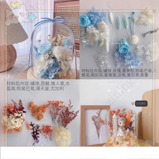 4/5幹燥花 幹花 永生花玻璃罩 幹燥花資料包 手工相框 玻璃罩 團建 活動 沙龍 花藝