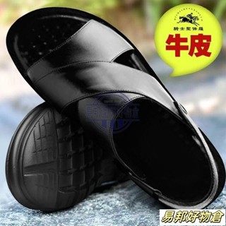 【臺灣出貨】【頭層牛皮】夏天男士真皮拖鞋 牛皮 休閒鞋 沙灘鞋 真皮涼鞋 耐磨 防滑 涼拖鞋 拖鞋 送爸爸老公涼鞋