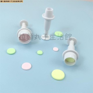 拉麵丸子生活館✿3Pcs圓形壓花模塑膠粘土彈簧壓模餅幹模DIY烘焙翻糖蛋糕裝飾模具
