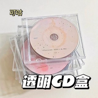 免運💥可開票💥ins無印風透明CD收納盒 追星必get神器透明標準cd盒專輯封頁咕咕