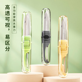 卡通水果刀 多功能水果刀 削皮刀 切片刀 水果刀 水果刀宿捨用學生削皮刀二閤一小刀隨身便攜式雙頭瓜果刀去皮神器 IBSS