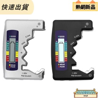 【品質優選】用於 C/D/N/AA/AAA/9V 6F22 電池的數字電池測試儀容量檢測器/1.55V 鈕扣電池