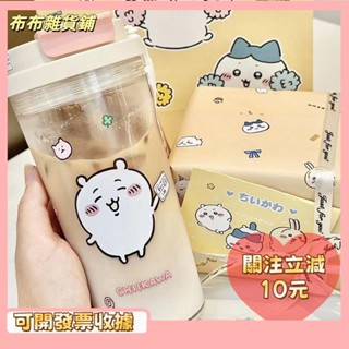 L🎇桃園出貨+發票🎉吉伊卡哇吸管杯 大容量水壺 吉伊隨身杯 塑膠杯 c實用雙飲杯 環保杯