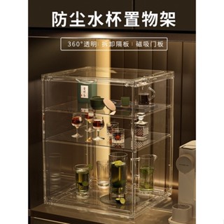 Kaman 杯子 收納 置物架 家用 防塵 亞克力 水杯 架子 桌面 透明 茶具 收納架 亞克力杯子收納架 透明水杯架子