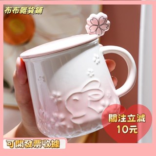 L🎇桃園出貨+發票🎉伴手禮家用陶瓷馬剋杯咖啡杯1214可愛少女心陶瓷杯女喝水杯高顔值馬剋杯帶蓋勺家用辦公室早餐情侶