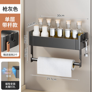 寶藏大店鋪 冰箱 側麵 磁吸收納置物架 廚房收納架 免打孔 多功能 調味品 保鮮膜收納神器