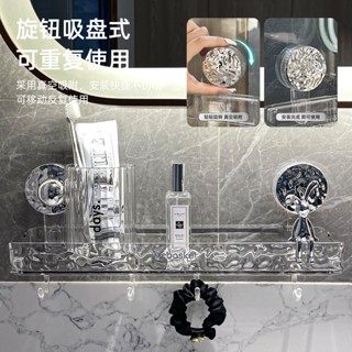 寶藏大店鋪 新款 吸盤置物架 免打孔 浴室置物架 廁所 洗漱臺 瀝水架 可拆卸 壁掛真空吸附架 洗手間 牆上收納架