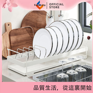 EasyLiving 不鏽鋼晾碗架窄款廚房置物架碗碟架水槽窄邊碗盤瀝水架檯面收納架