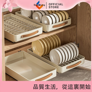 EasyLiving 碗碟收納架櫥櫃拉籃廚房櫃內碗盤碗具瀝水架抽屜式置物架抽拉碗架