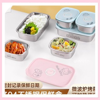 臺灣出貨 食品級保鮮盒冰箱專用冰箱食物收納盒304不鏽鋼保鮮盒 用防菌海鮮生醃水果便當盒可微波爐烤箱加熱可愛卡通g379
