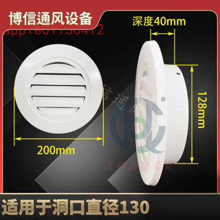 鋁合金圓形防雨百葉窗 通風口百葉窗 通風窗 輕鋼別墅閣樓透氣孔200排風口
