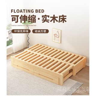 【廠家直銷🚛】實木床 實木床架 實木伸縮床 折疊床架 可伸縮抽拉床 拉伸無床頭 單人床架 雙人床架 榻榻米床架