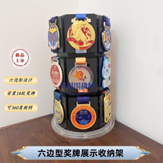 💖馬拉松獎牌展示架運動爬山跑步獎牌獎章收藏收納架可360度旋轉