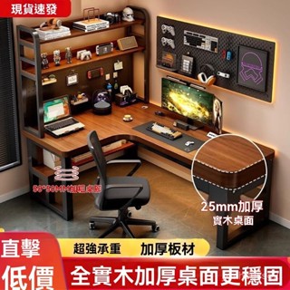 電腦桌 辦公桌 臥室桌 書房桌實木電腦桌臺式簡約現代桌子家用書桌北歐辦公電競工作學生寫字桌