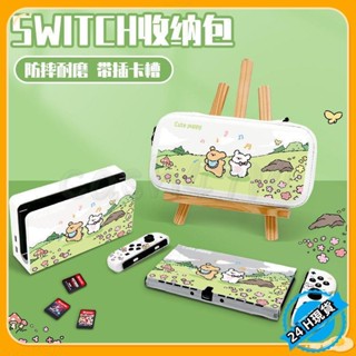 【臺灣發貨】任天堂switch收納包音樂小狗ns續航版大容量switchlite帶卡槽便攜 J1006